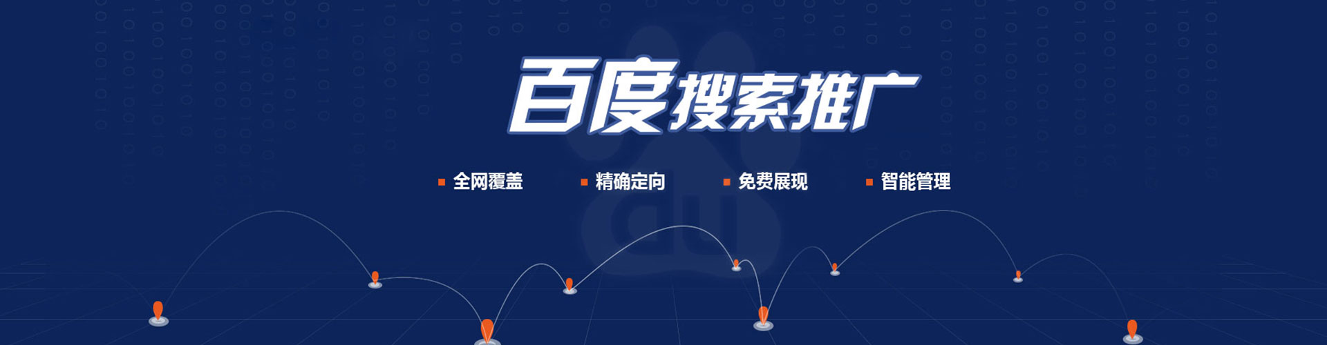 庆云百度广告竞价
