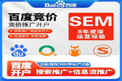 实战解析：SEM运营托管优化策略案例
